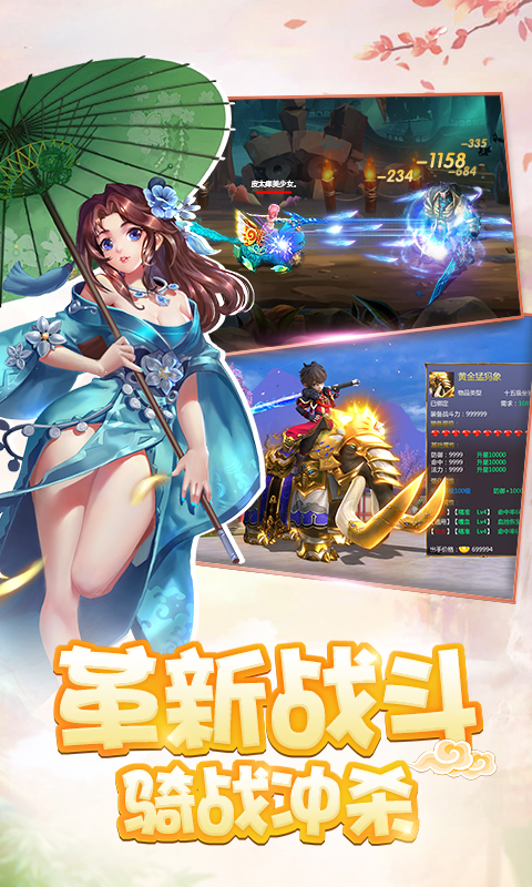 少年群侠传-萌妹陪玩 v1.040