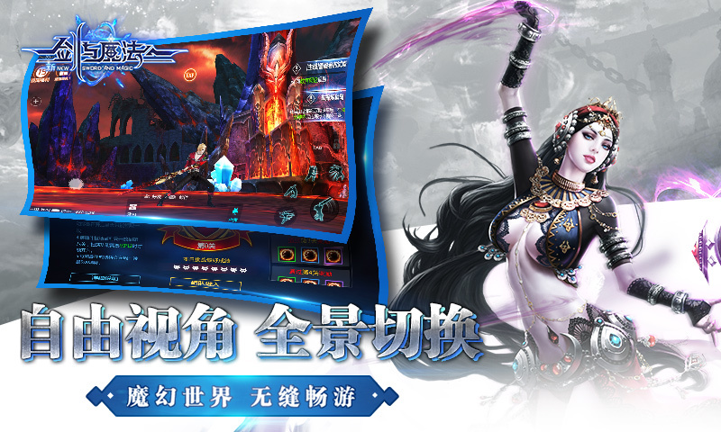新剑与魔法 v2.6.0