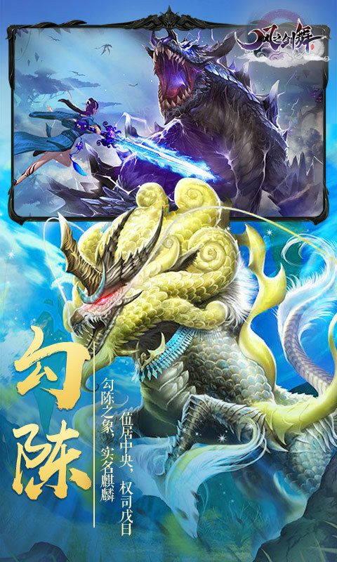 风之剑舞-送狐仙 v2.6.0