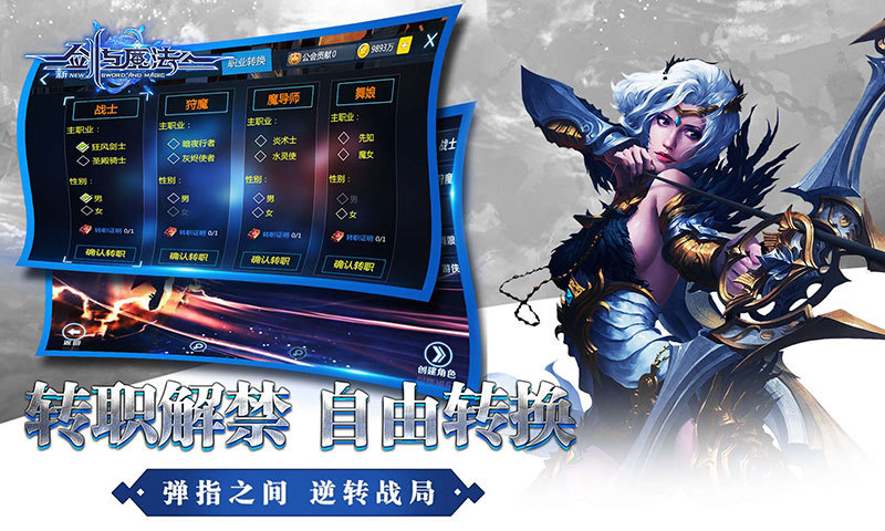 新剑与魔法 v2.6.0