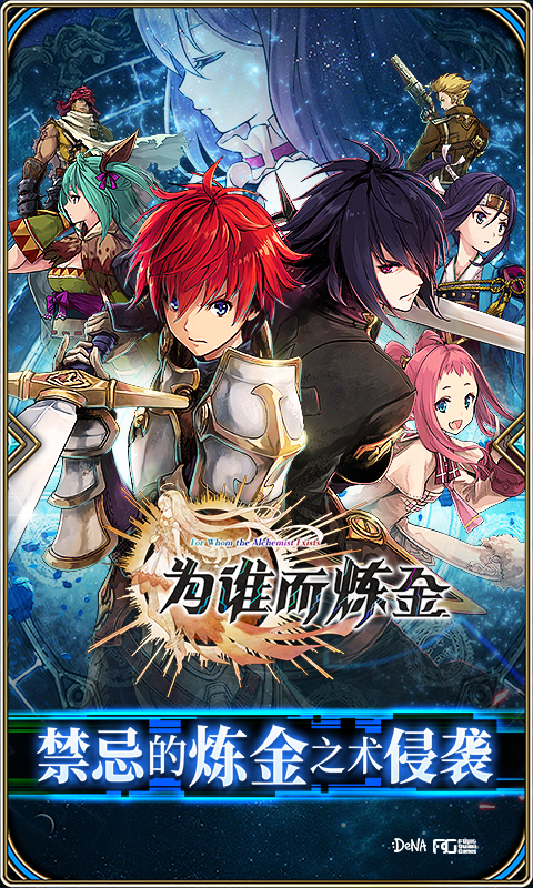 为谁而炼金 v2.0.9