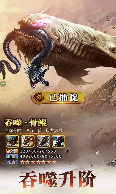 东方见闻录-东方神话山海经改编 v3.4