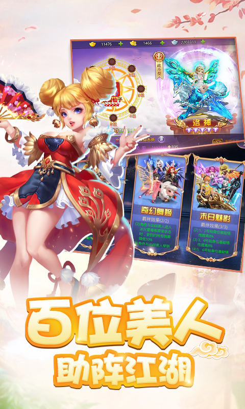 少年群侠传-萌妹陪玩 v1.040