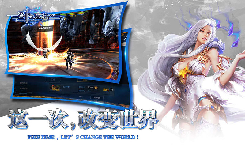 新剑与魔法 v2.6.0