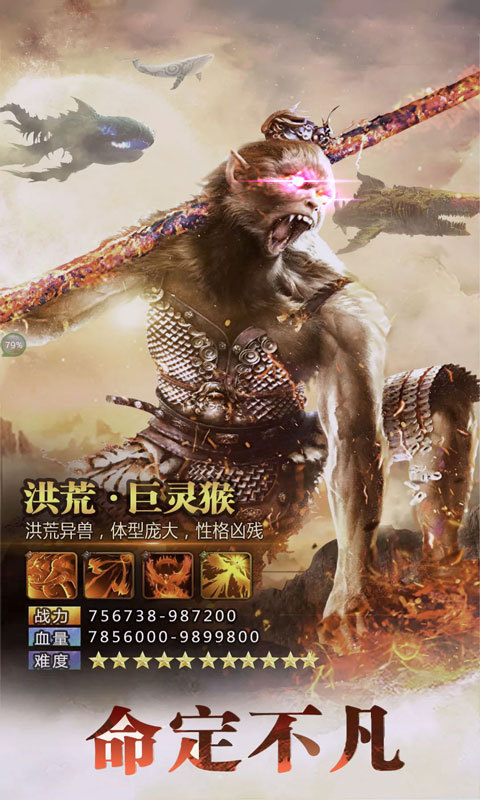 东方见闻录-东方神话山海经改编 v3.4