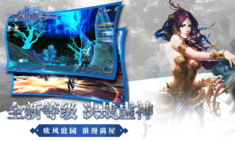 新剑与魔法 v2.6.0