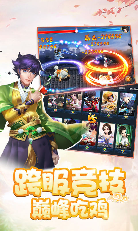 少年群侠传-萌妹陪玩 v1.040