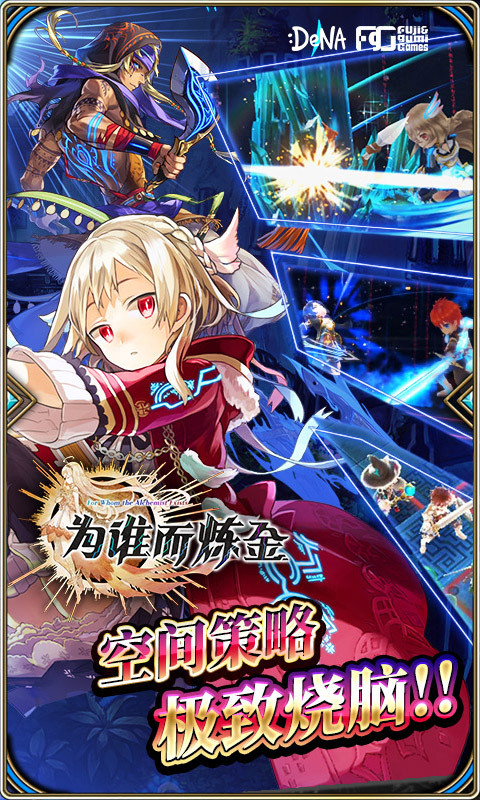 为谁而炼金 v2.0.9
