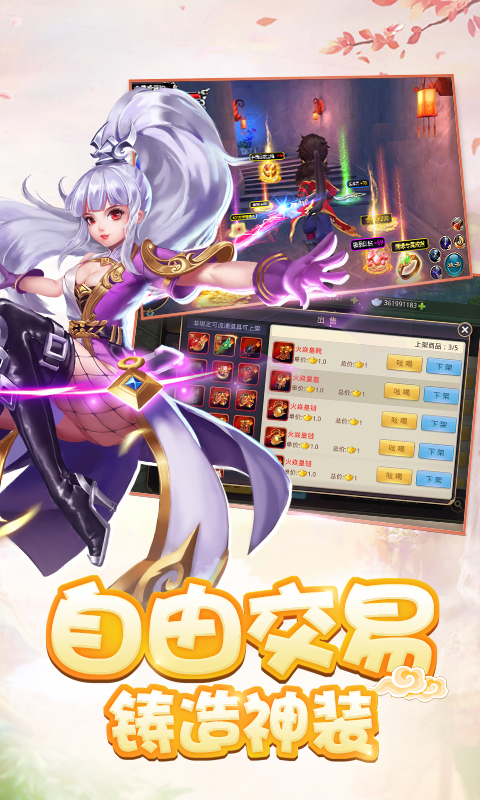少年群侠传-萌妹陪玩 v1.040