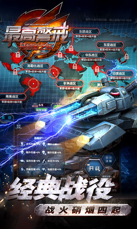 最高警戒 v1.9.2