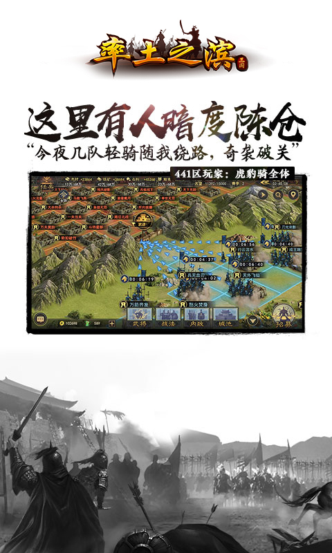 率土之滨-实时多人战略手游 v1.4.5