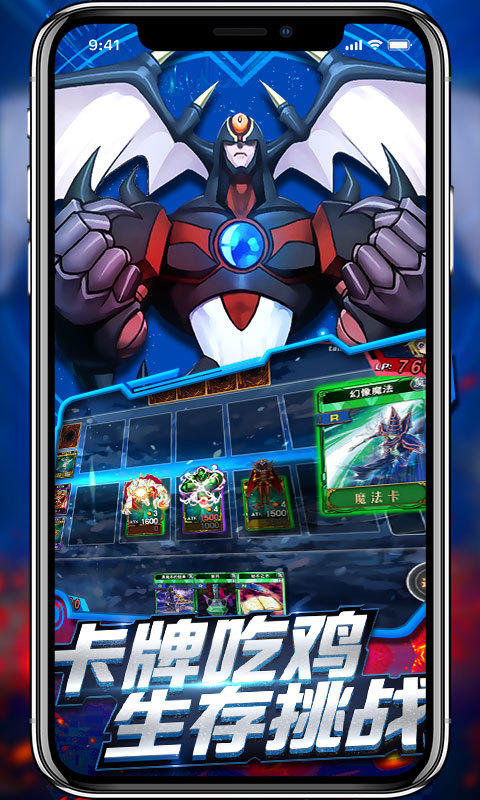 决斗之城-游戏王 v1.3.4