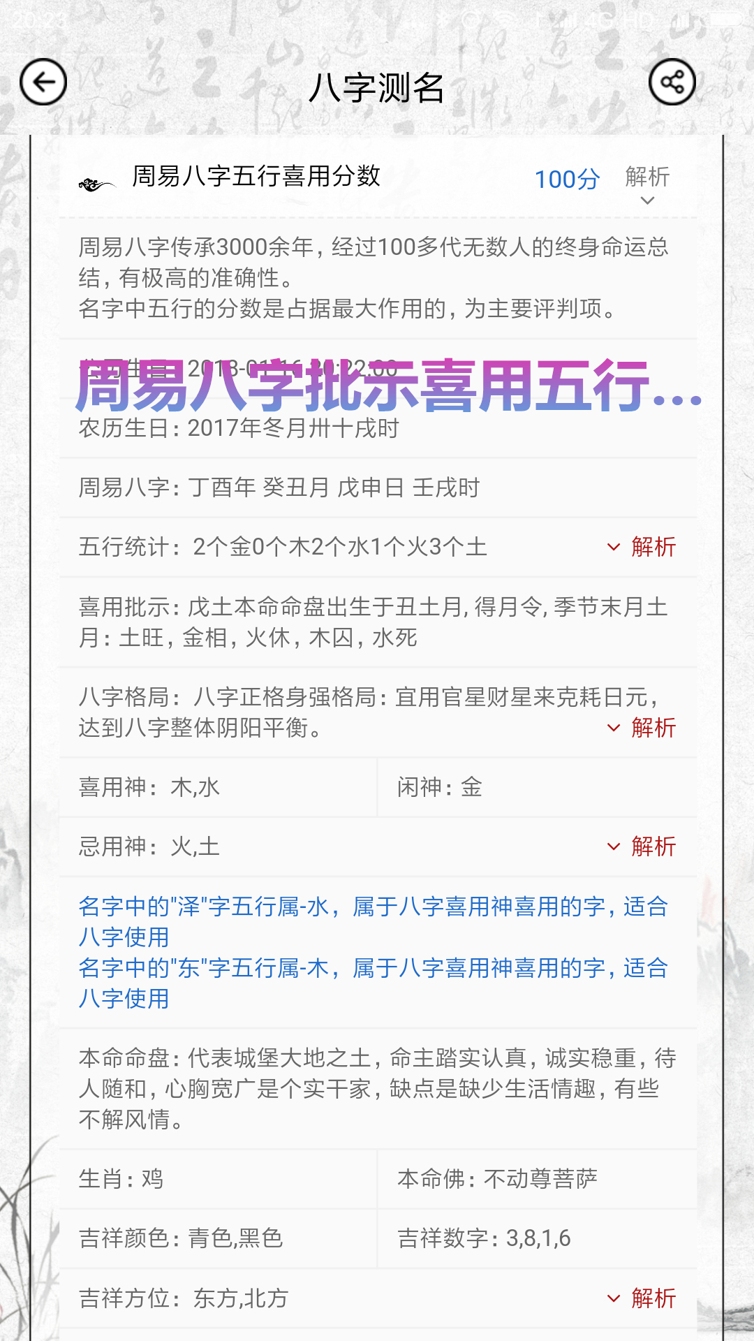 慕名阁起名宝宝取名字 v2.0.2
