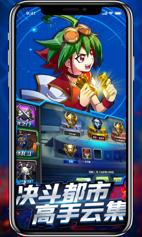 决斗之城-游戏王 v1.3.4