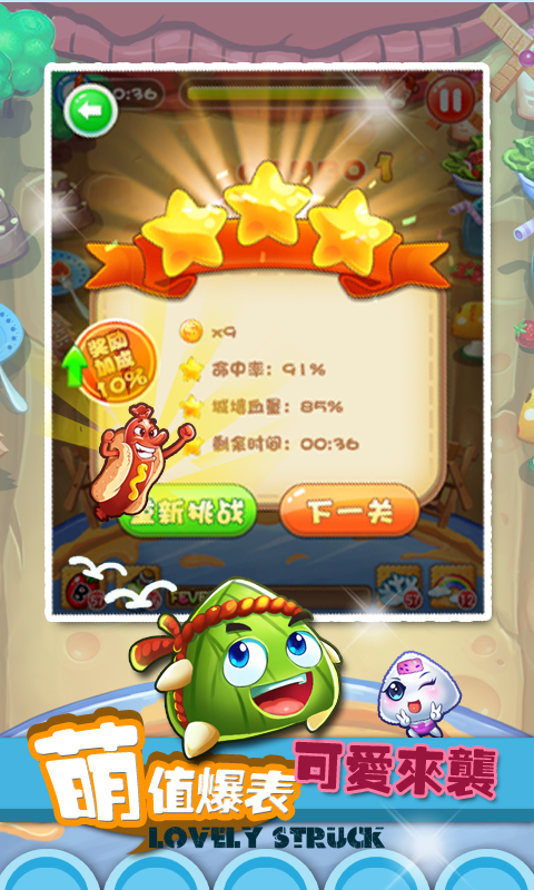 美食特工队 v1.3