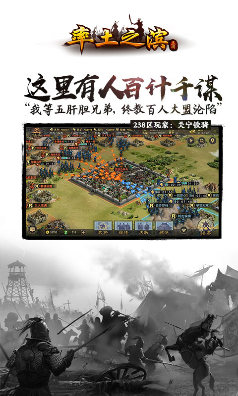 率土之滨-实时多人战略手游 v1.4.5
