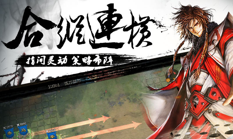 啪啪三国2-三国必玩 v1.4.0