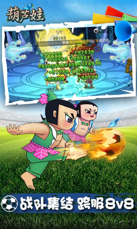 葫芦娃-周年庆 v3.2.0