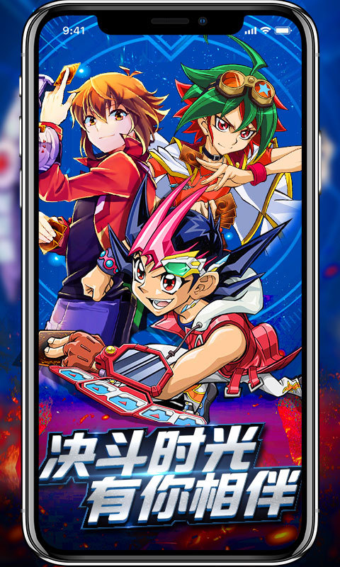 决斗之城-游戏王 v1.3.4