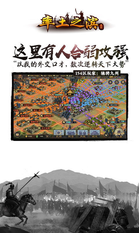率土之滨-实时多人战略手游 v1.4.5