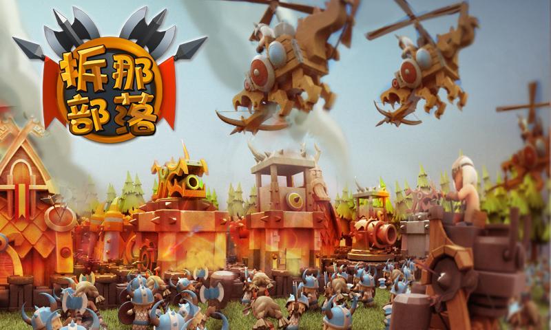 拆那部落 v2.62