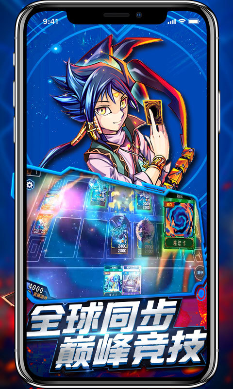 决斗之城-游戏王 v1.3.4