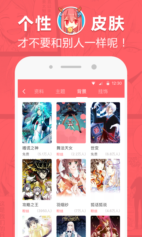 网易漫画 v3.4.3