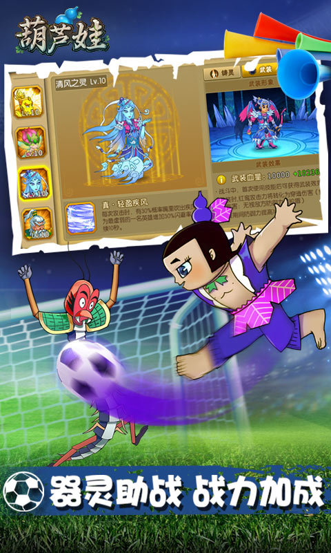 葫芦娃-周年庆 v3.2.0