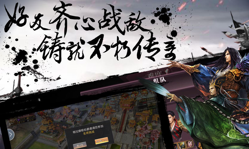 啪啪三国2-三国必玩 v1.4.0