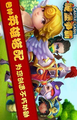 城堡争霸：遗落之境 v1.2.1