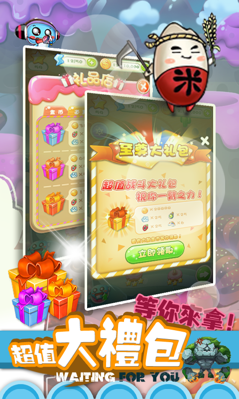 美食特工队 v1.3