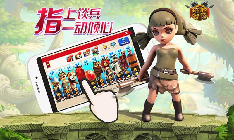 拆那部落 v2.62