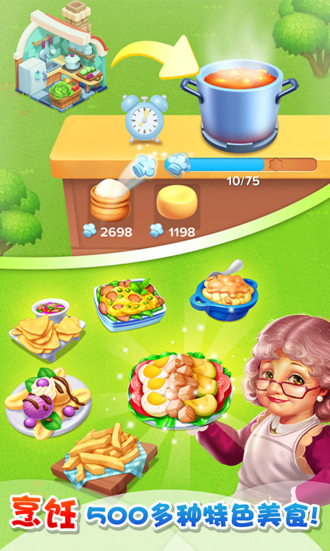 天天农场 v4.9.000