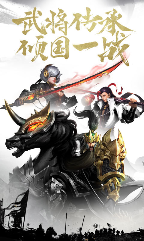 真赵云无双 v1.3.0