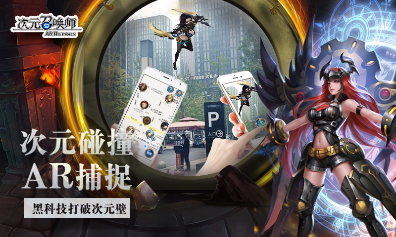 次元召唤师-限界突破英灵觉醒 v2.0.3