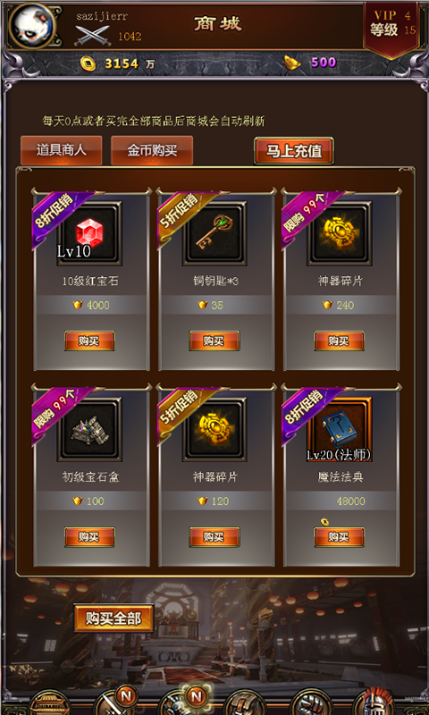 群侠挂机-魔幻传奇 v1.17