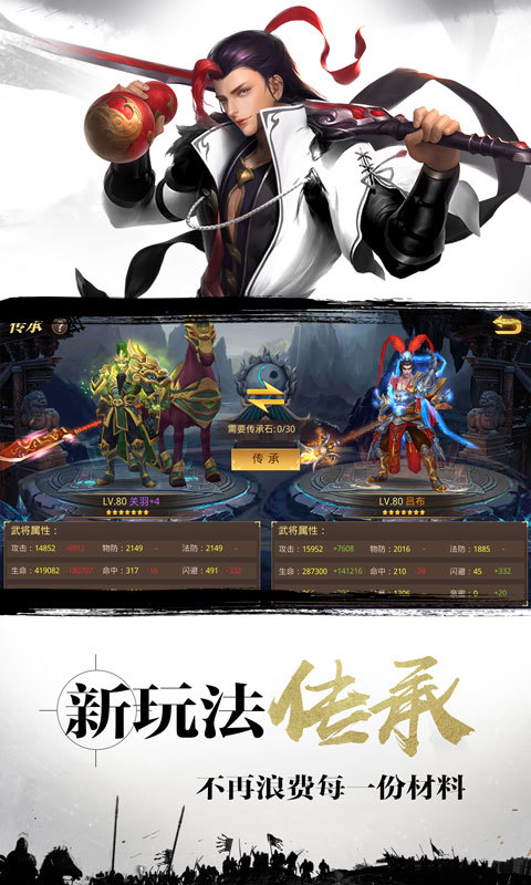 真赵云无双 v1.3.0