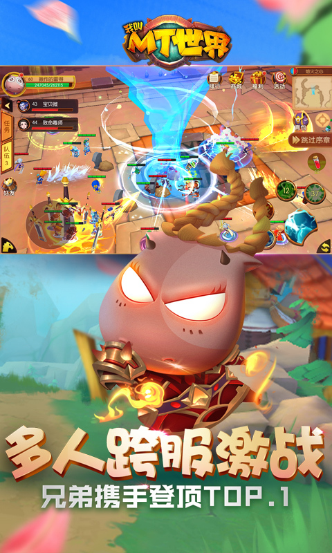 我叫MT世界-艾泽拉斯 v1.4.0