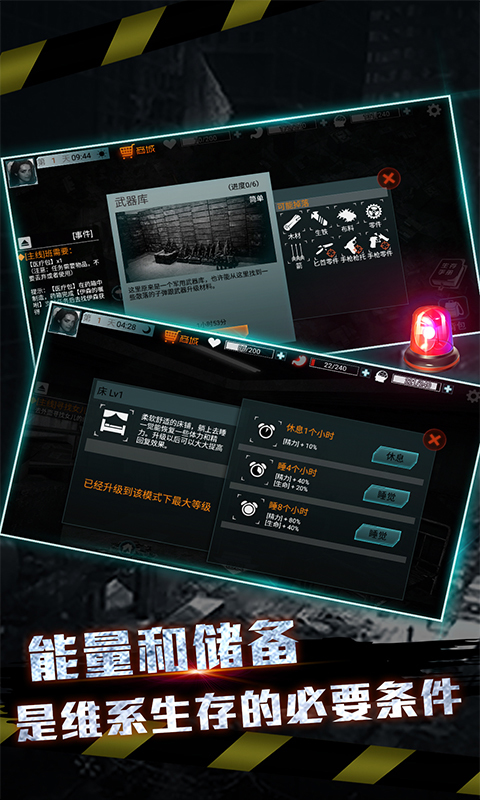 全城封锁末日求生-黎明前的杀机 v1.9.2