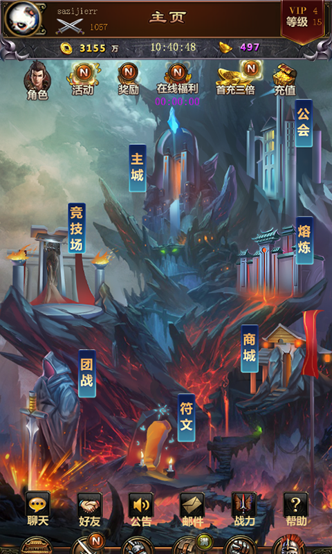 群侠挂机-魔幻传奇 v1.17