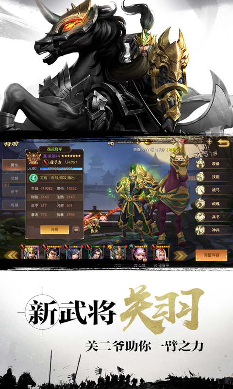 真赵云无双 v1.3.0