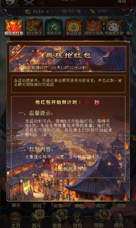 群侠挂机-魔幻传奇 v1.17