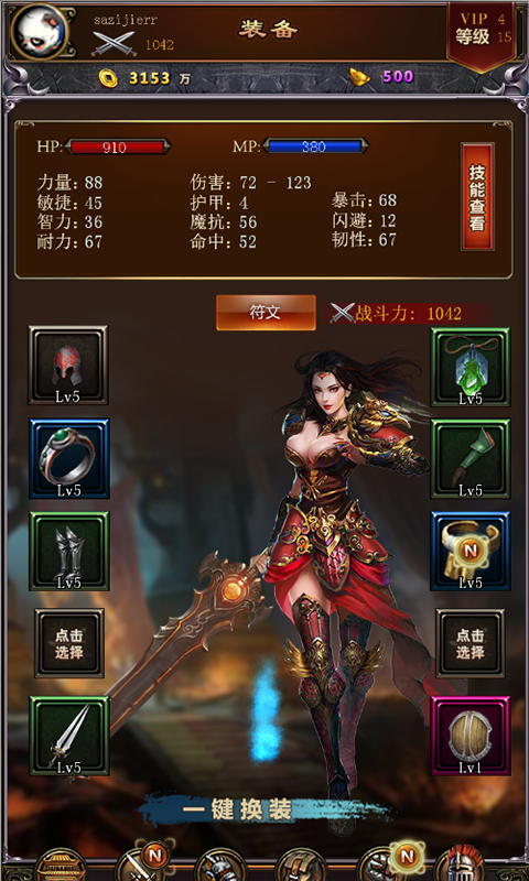 群侠挂机-魔幻传奇 v1.17