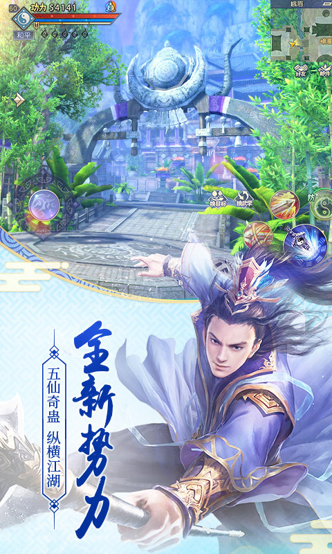 九阴真经3D-灵蛊无双 v1.2.3