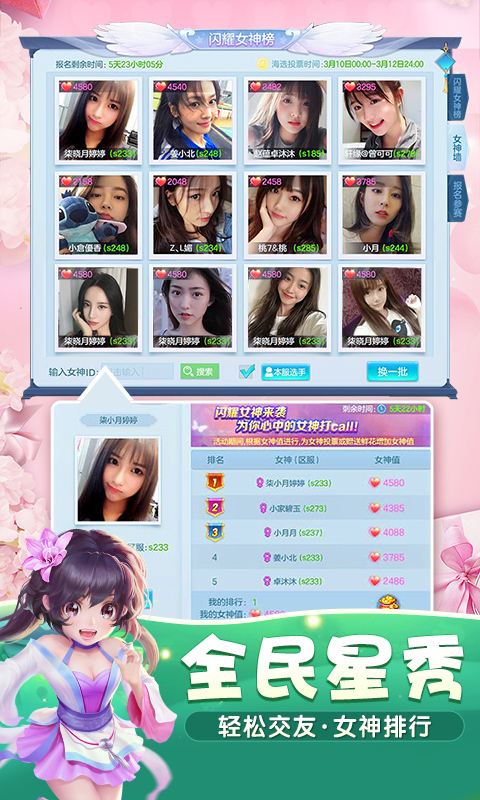 仙灵觉醒-领绝版SS萌宠 v1.1.05
