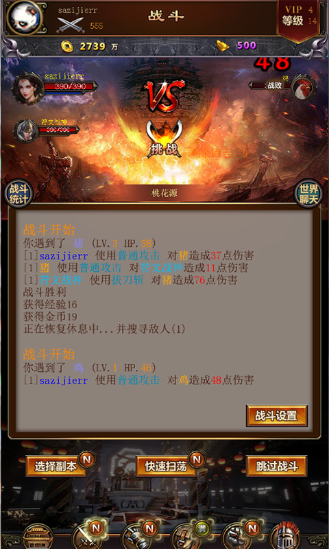群侠挂机-魔幻传奇 v1.17
