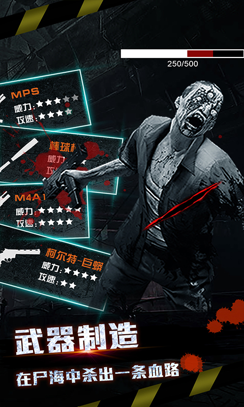 全城封锁末日求生-黎明前的杀机 v1.9.2