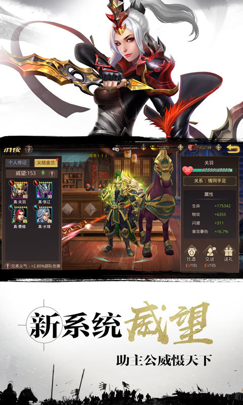 真赵云无双 v1.3.0