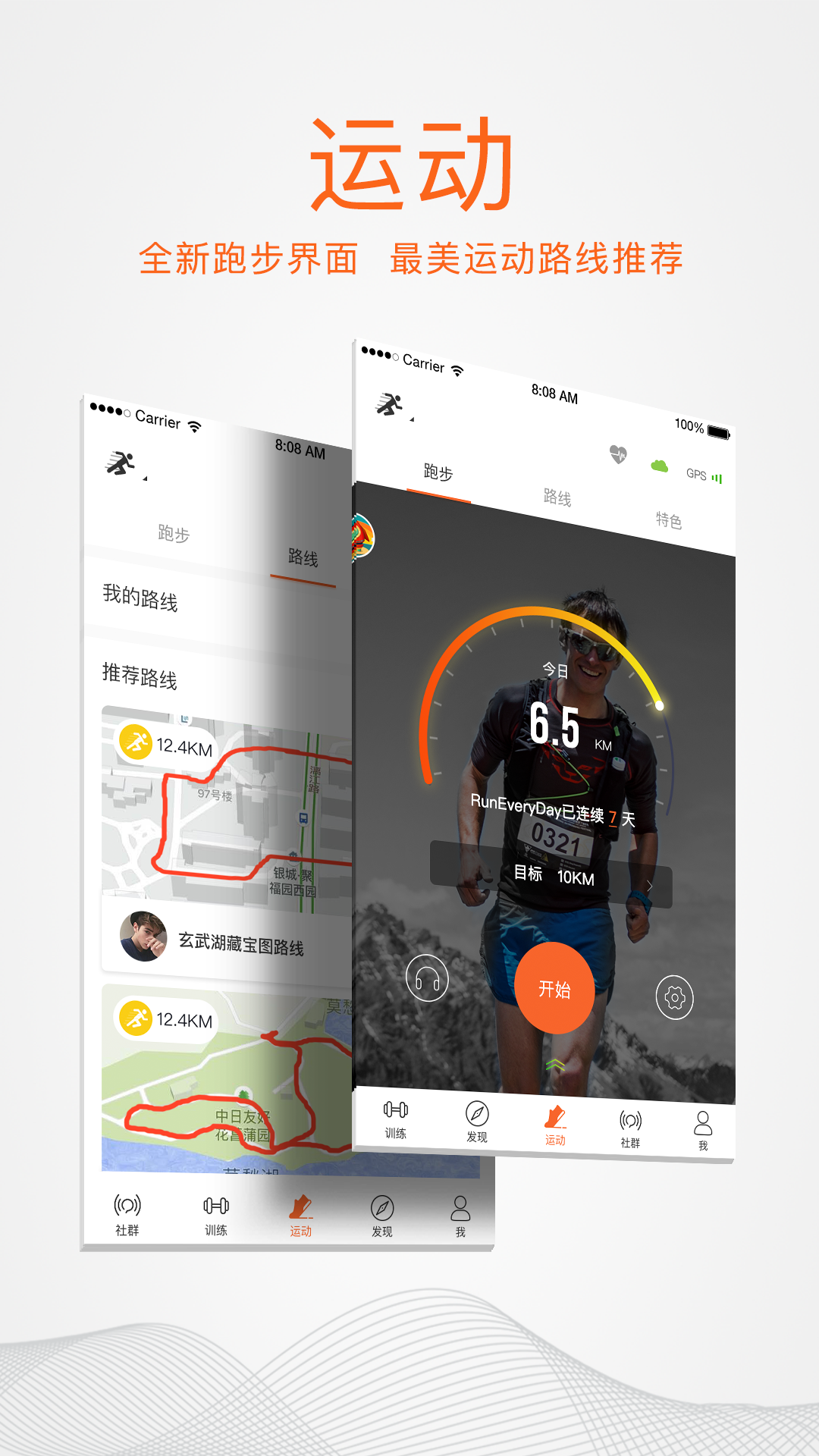 咪咕善跑 v3.3.6