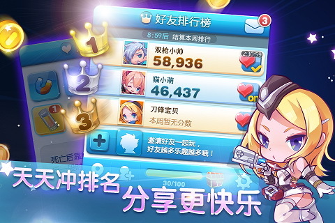 天天酷跑 v1.0.58.0